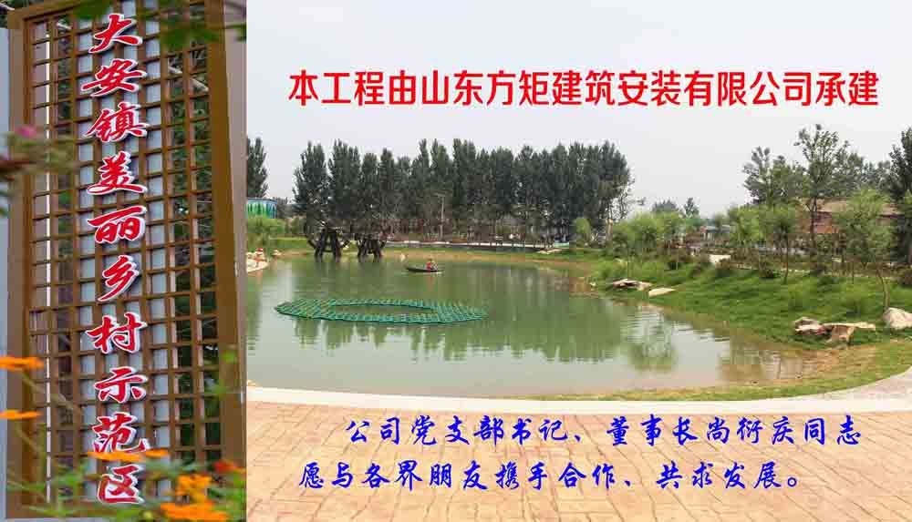 美麗鄉(xiāng)村傳喜訊，我為方矩來點贊