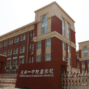 濟寧市兗州區(qū)新兗鎮(zhèn)孟村小學(xué)（兗州一中附屬學(xué)校）工程