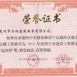 中央儲(chǔ)備糧濟(jì)寧直屬庫